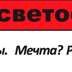 В магазине "Светофор" появился безналичный расчет