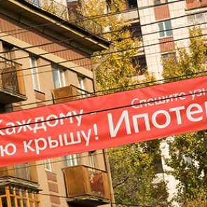 Правительство отклонило закон о пересчете валютной ипотеки в рубли