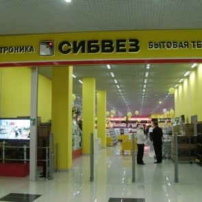 В Ачинске закрылся магазин бытовой техники "Сибвез"
