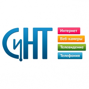 Внимание абонентам компании "СиНТ"!