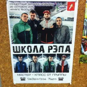 В "Сибири" прошел мастер-класс от группы "ДаБро'тное Кино".