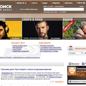 «Кинопоиску» вернули прежний вид