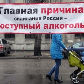 Московские депутаты захотели ввести сухой закон по пятницам