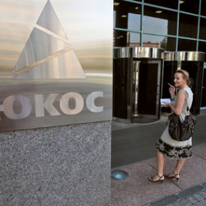 Бывшим акционерам ЮКОСа выплатят компенсации