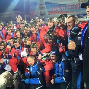 Сборная России по хоккею с мячом в 10-й раз стала чемпионом мира