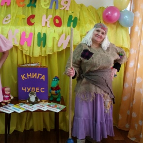 В Ачинске завершилась Неделя детской книги