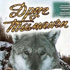 Ачинцам покажут фильм об обычаях и традициях северных народов края