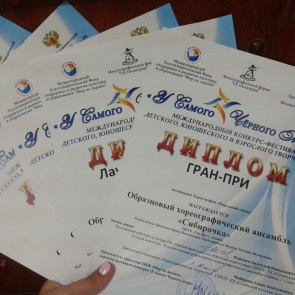 Ачинский ансамбль "Сибирочка" обладатель звания "ГРАН-ПРИ"