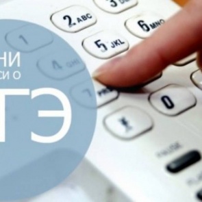 Министерство образования края открывает телефон доверия ЕГЭ