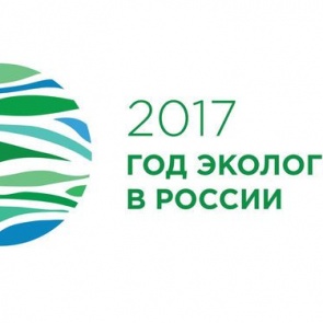 7 ачинских школ стали участниками всероссийской экологической акции