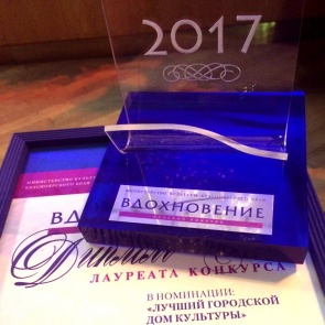 Министр культуры Красноярского края лично поздравил ачинцев с победой