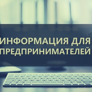 Ачинская транспортная прокуратура будет проводить прием субъектов предпринимательской деятельности