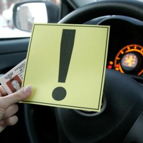 Об изменениях для начинающих водителей