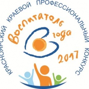 Музыкальный руководитель детского сада № 44 Ирина Коленчук - участница краевого конкурса «Воспитатель года Красноярского края -2017»