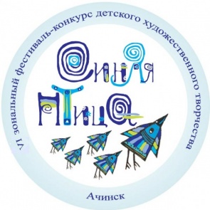 Состоялось торжественное закрытие фестиваля-конкурса «Синяя птица»