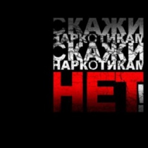 Полицейские Ачинска проводят активную работу с молодежью по профилактике наркомании