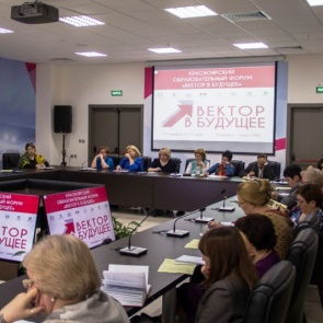 Ачинские школьники победили в международной образовательной конференции