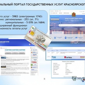 Оплачивать госпошлину со скидкой можно на портале госуслуг