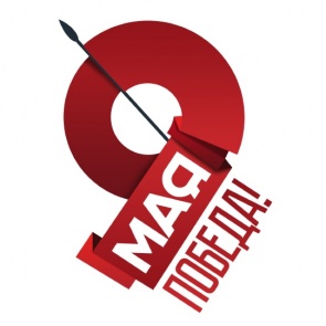 В Ачинске в честь Дня Победы проходят торжественные мероприятия