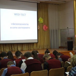 В Ачинском районе полицейские и общественники провели «Урок кибербезопасности»