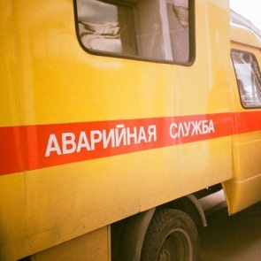 ВНИМАНИЕ! АВАРИЯ В РАЙОНЕ ЭНЕРГО-МЕХАНИЧЕСКОГО ЗАВОДА ПО ЭЛЕКТРИЧЕСТВУ