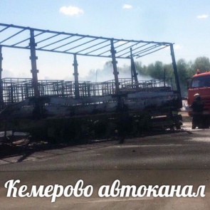 Возгорание на трассе "Новосибирск - Кемерово"