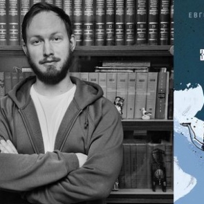 В Ачинске побывает писатель из Москвы