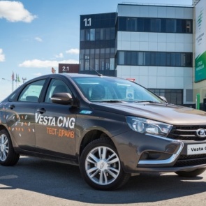 «Веста» перешла на газ. В России стартовал выпуск битопливной Lada Vesta CNG