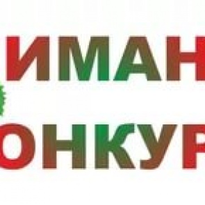 Ачинская молодежь примет участие во всероссийских конкурсах