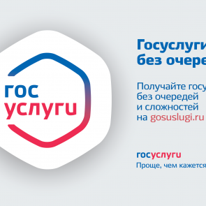 Ачинские полицейские рекомендует пользоваться государственными услугами в электронном виде, предоставляемыми по линии миграции