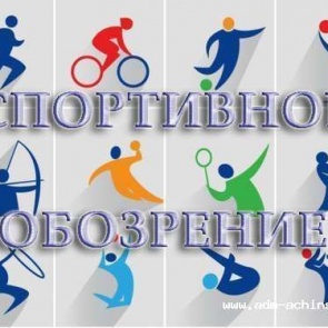 Новости спорта с 3 по 9 июля 2017 г.