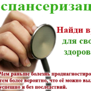В Красноярском крае подведены итоги диспансеризации населения за первое полугодие