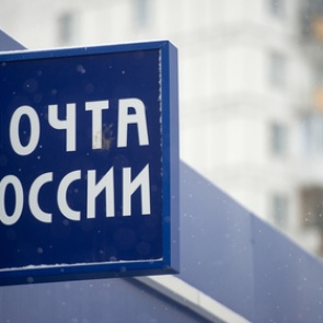 Против подозреваемого в краже посылок ростовского почтового курьера завели дело