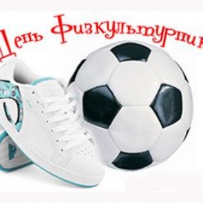 Дню физкультурника в Ачинске посвятят большой спортивный праздник