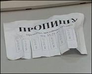 Жительница Ачинска ответит перед судом за фиктивную прописку иностранцев