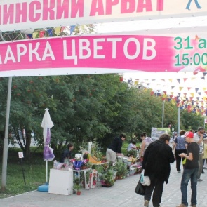 Ачинцев приглашают на ярмарку цветов