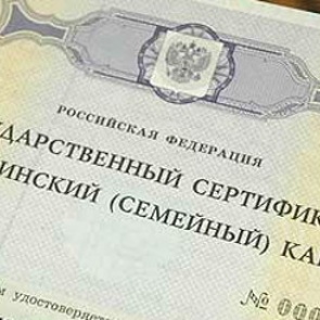 Суд обязал жительницу Канска вернуть 400 тысяч маткапитала за махинации с жильём