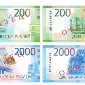 Новые купюры в 200 и 2000 рублей ввели в обращение: когда появятся в Красноярске
