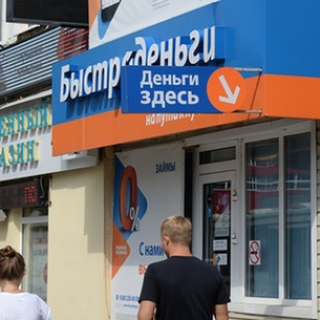 Названы самые зависимые от кредитов имена россиян