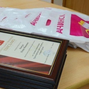 Глава города наградил лучших ачинцев за спортивные и научные достижения