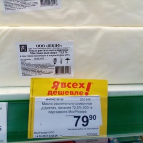 В школы и больницы Красноярска и края закупали некачественное сливочное масло