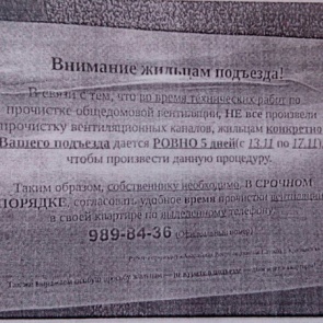 Сотрудники полиции предупреждают ачинцев о новом виде мошенничества