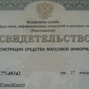 Бумажные свидетельства о регистрации СМИ перестанут выдавать в 2018 году