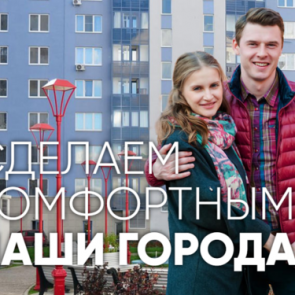 Успей проголосовать за обновление общественного пространства в Ачинске