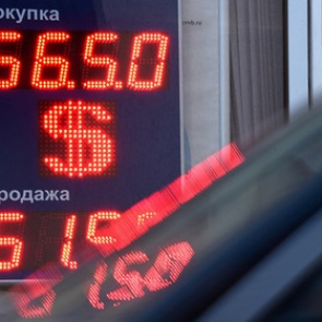 Курс доллара к рублю упал до минимума за девять месяцев