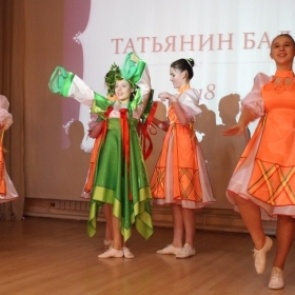 #335Ачинску. В Ачинске состоялся историко-литературный вечер «Татьянин бал»