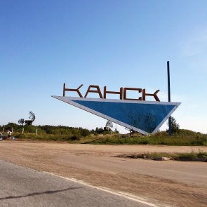 Канск попал в десятку самых страдающих от пробок городов России