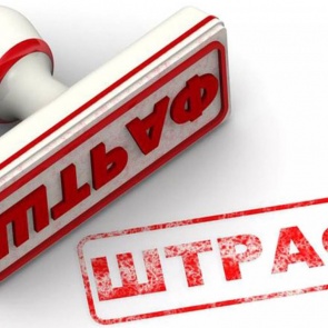 Процент взыскаемости наложенных штрафов стражами порядка составил свыше 70%