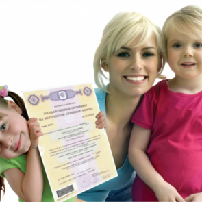 Материнский капитал: новое в 2018 году