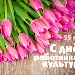 Поздравление Главы города Илая Ахметова и Председателя городского Совета депутатов Сергея Никитина